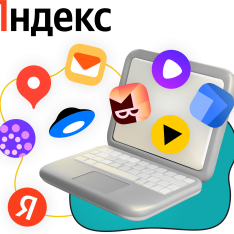 Яндекс сервисы - КИБЕРшкола программирования для детей, компьютерные курсы для школьников, начинающих и подростков - KIBERone г. Киров