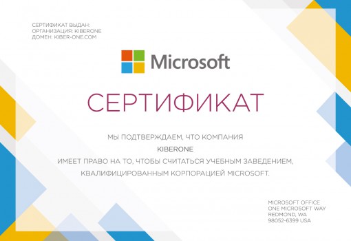 Microsoft - Школа программирования для детей, компьютерные курсы для школьников, начинающих и подростков - KIBERone г. Киров