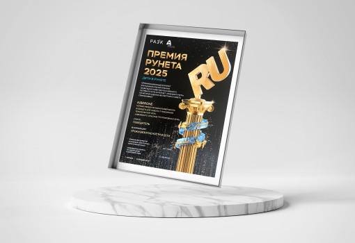 Премии Рунета 2025 - КИБЕРшкола программирования для детей, компьютерные курсы для школьников, начинающих и подростков - KIBERone г. Киров