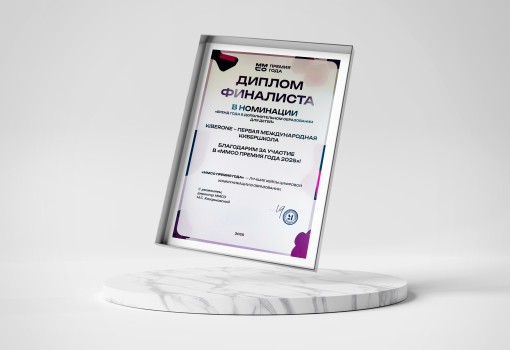 ММСО Премия года - КИБЕРшкола программирования для детей, компьютерные курсы для школьников, начинающих и подростков - KIBERone г. Киров