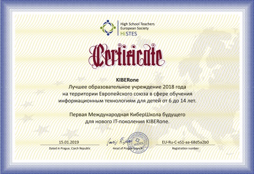 HiSTES - Школа программирования для детей, компьютерные курсы для школьников, начинающих и подростков - KIBERone г. Киров