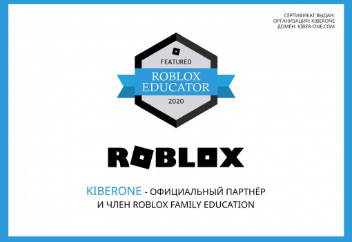 Roblox - Школа программирования для детей, компьютерные курсы для школьников, начинающих и подростков - KIBERone г. Киров