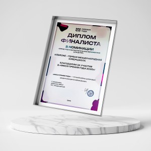 KIBERone – финалист главной образовательной премии страны «ММСО Премия года»!  - КИБЕРшкола программирования для детей, компьютерные курсы для школьников, начинающих и подростков - KIBERone г. Киров